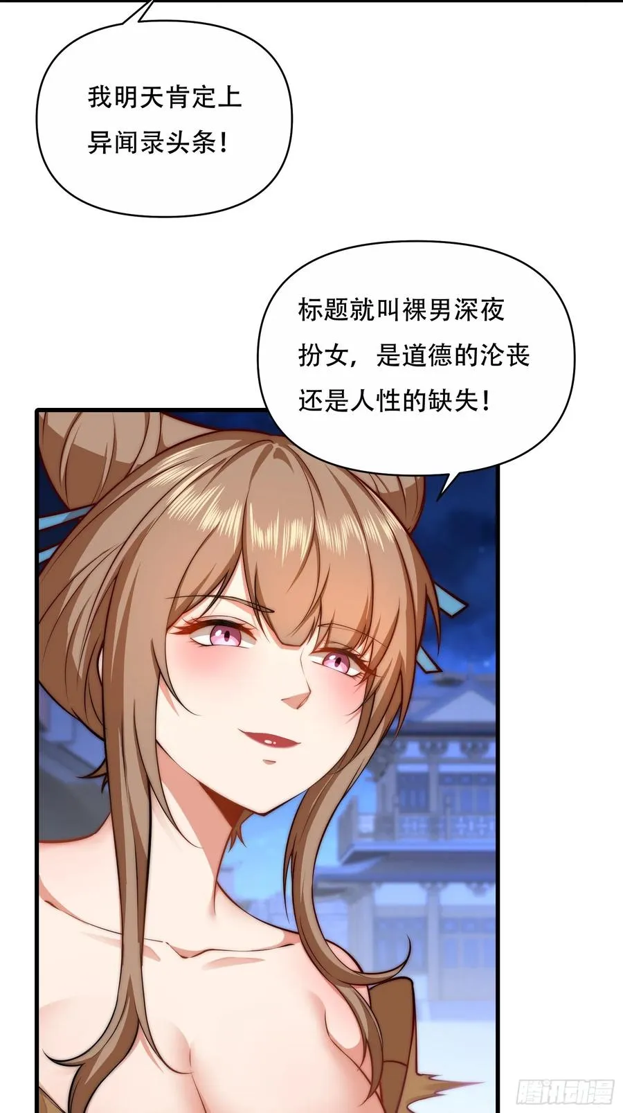 第卌二话 第22页