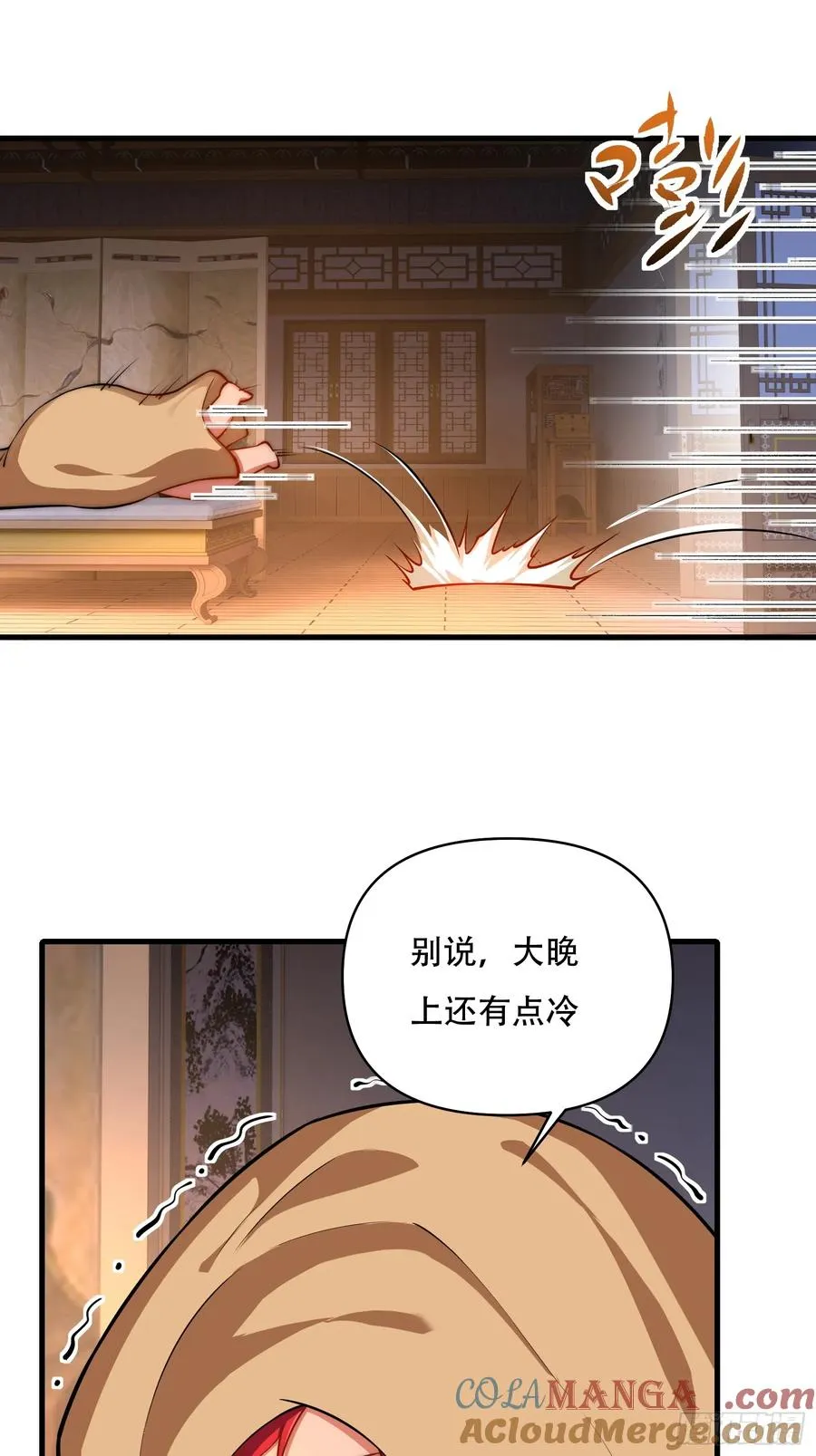 第卌二话 第25页