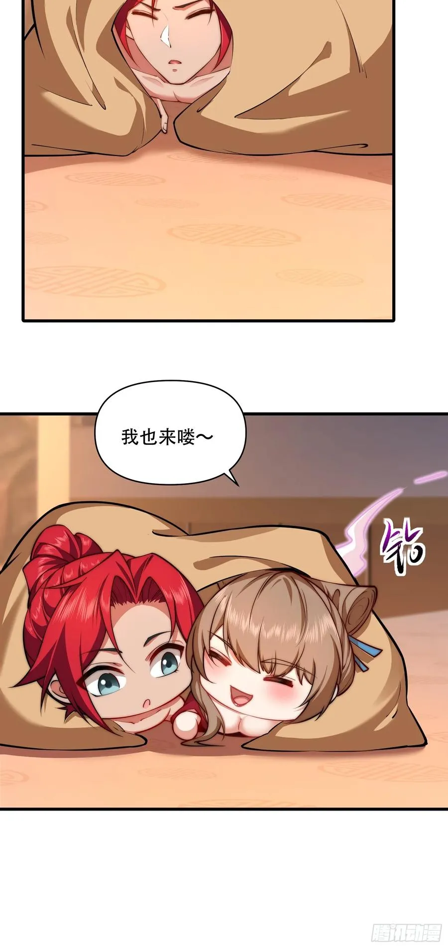 第卌二话 第26页