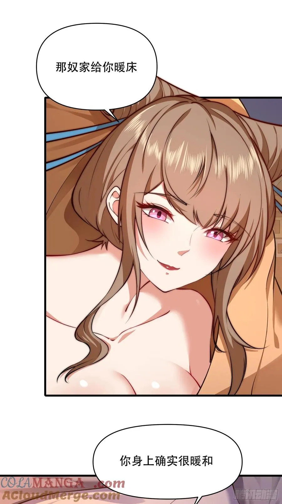 第卌二话 第27页