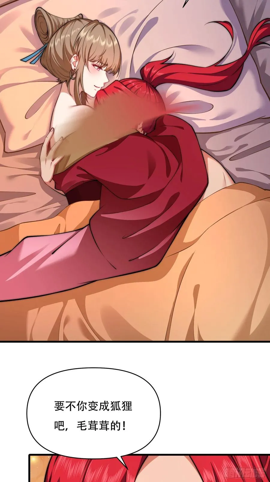 第卌二话 第28页