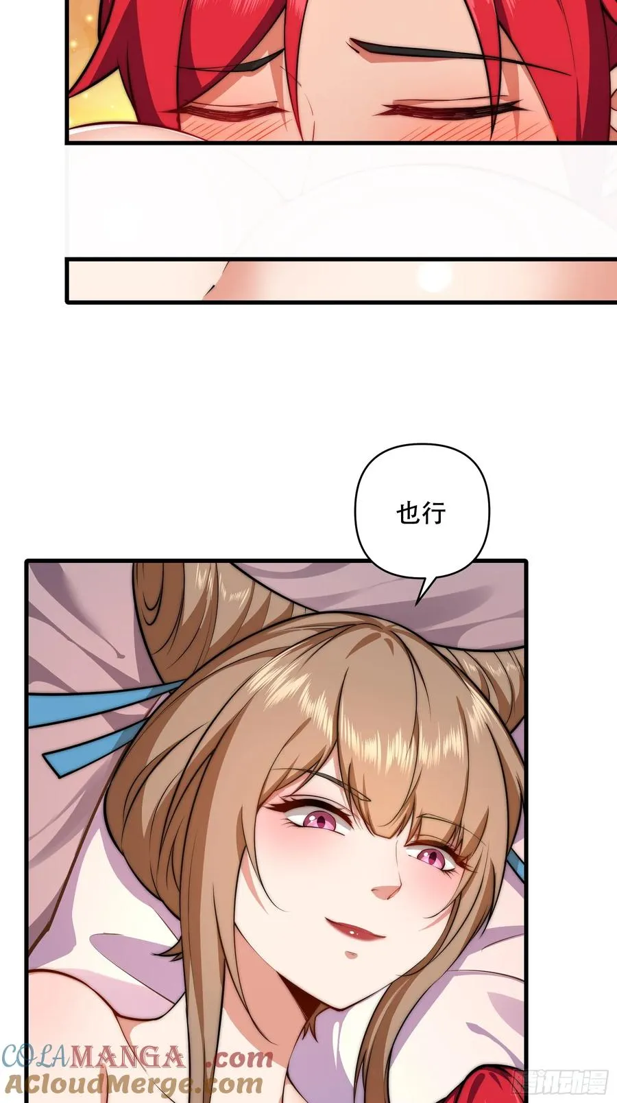 第卌二话 第29页