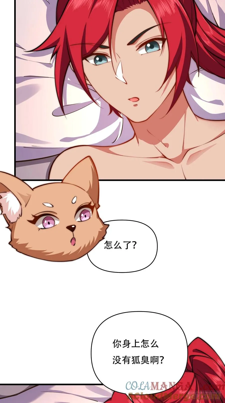 第卌二话 第33页