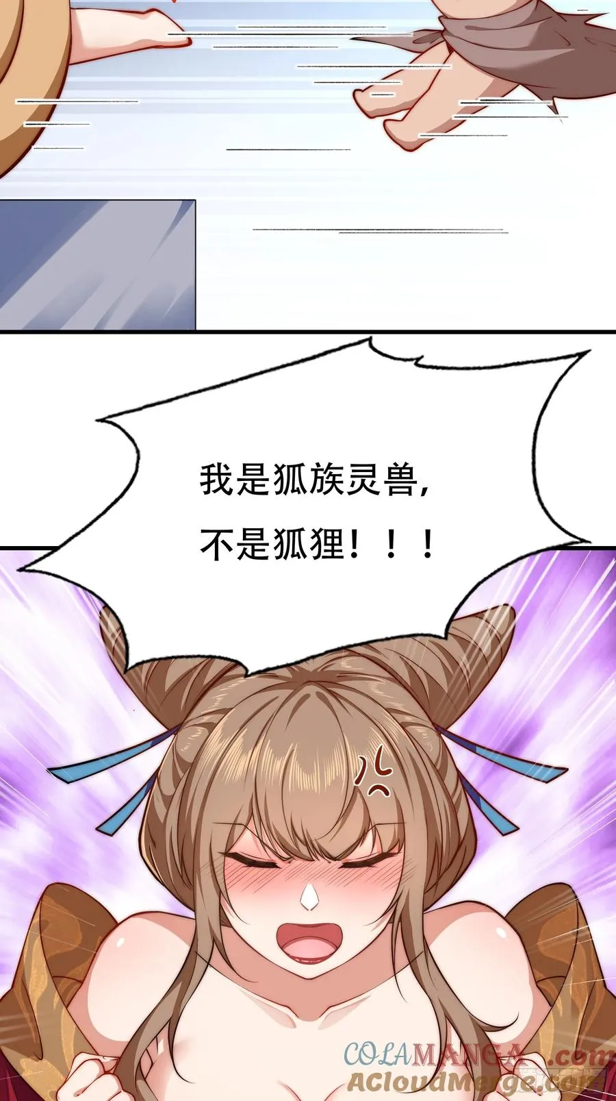 第卌二话 第37页