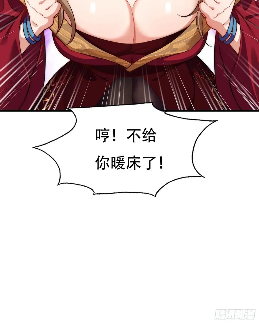 第卌二话 第38页