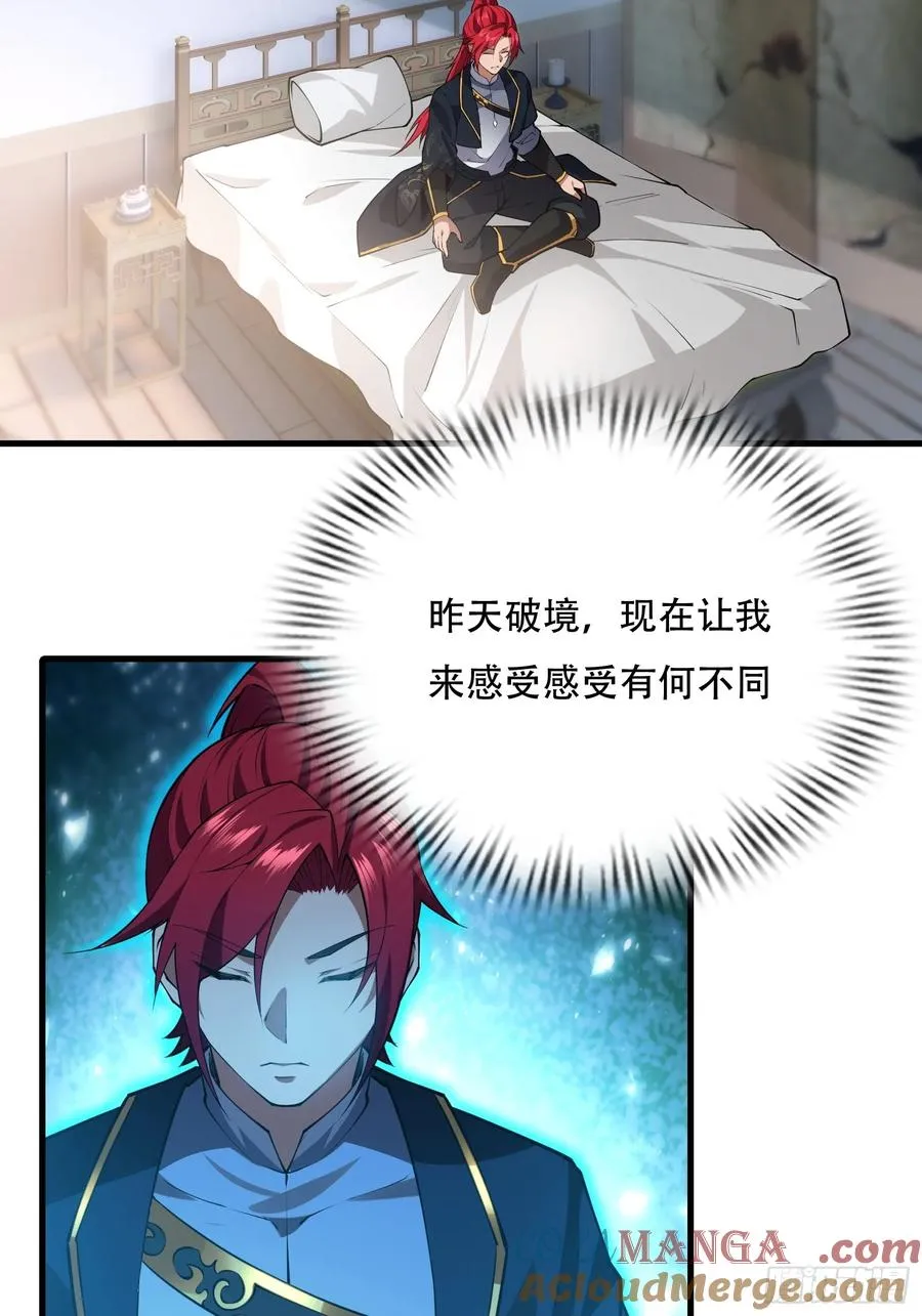 第卌三话 第4页
