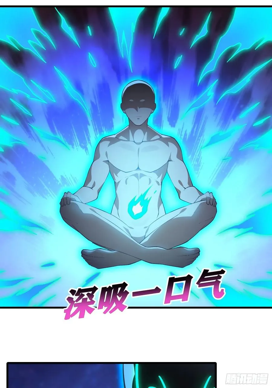 第卌三话 第6页
