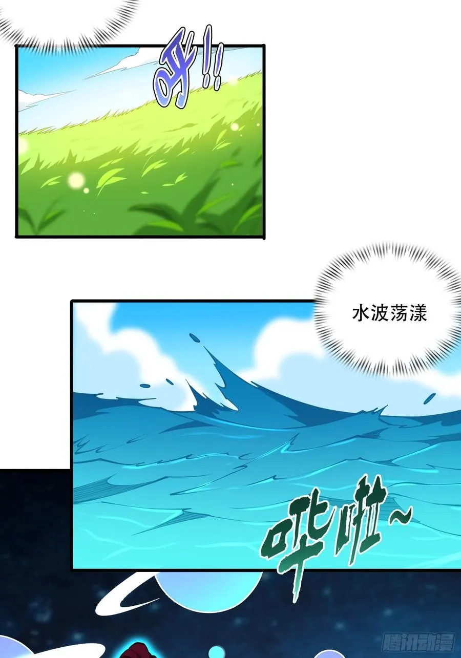 第卌三话 第9页