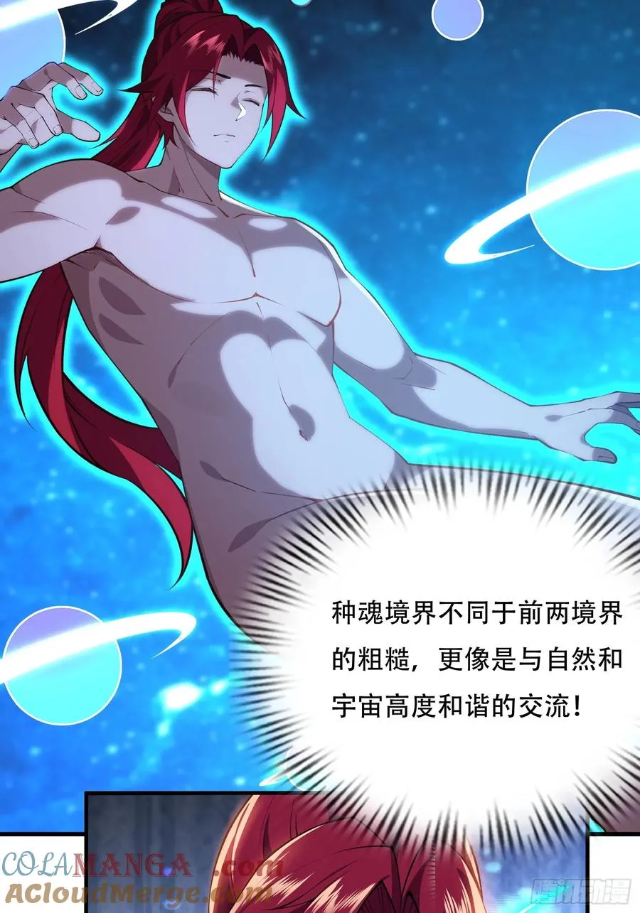 第卌三话 第10页