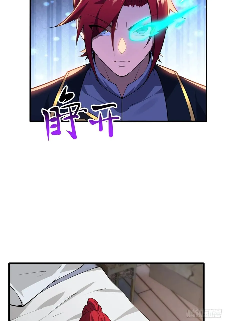 第卌三话 第11页