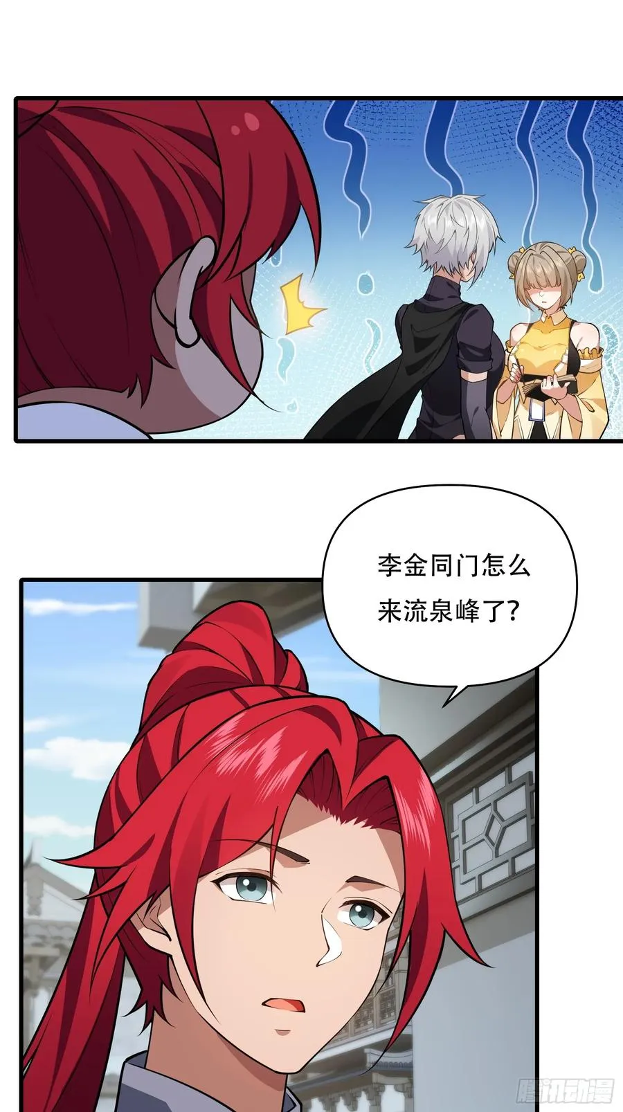 第卌三话 第15页