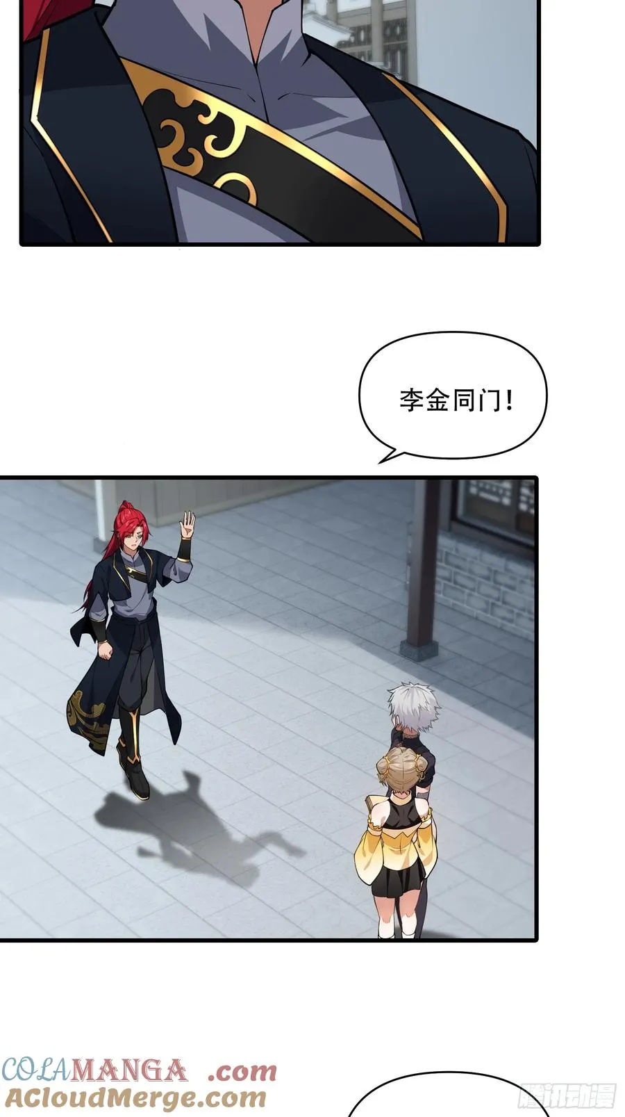 第卌三话 第16页