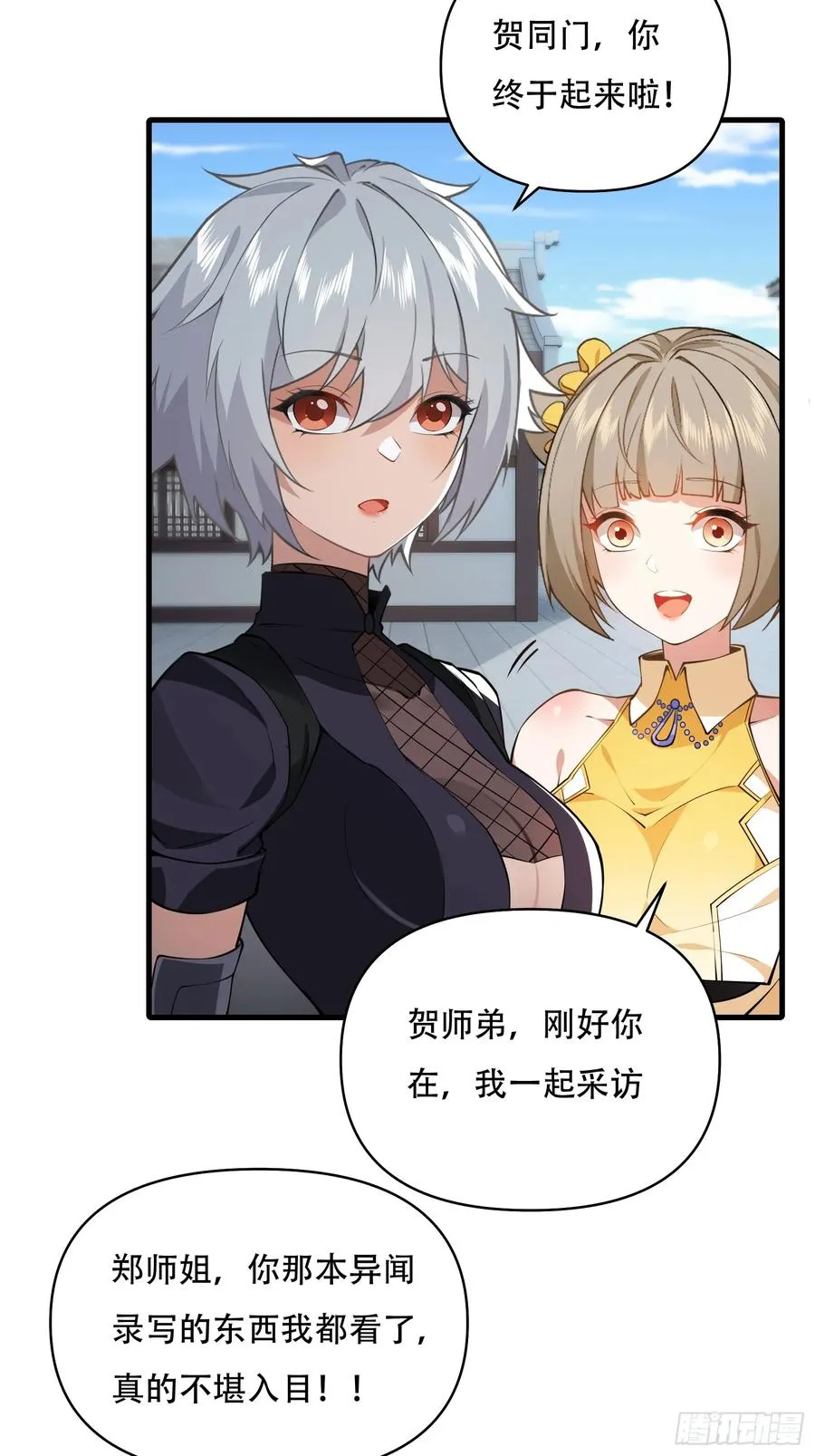 第卌三话 第17页