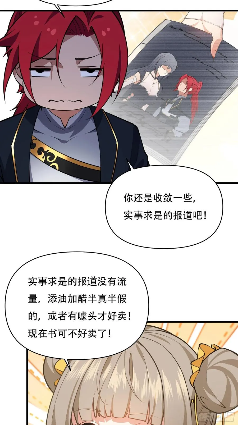 第卌三话 第18页