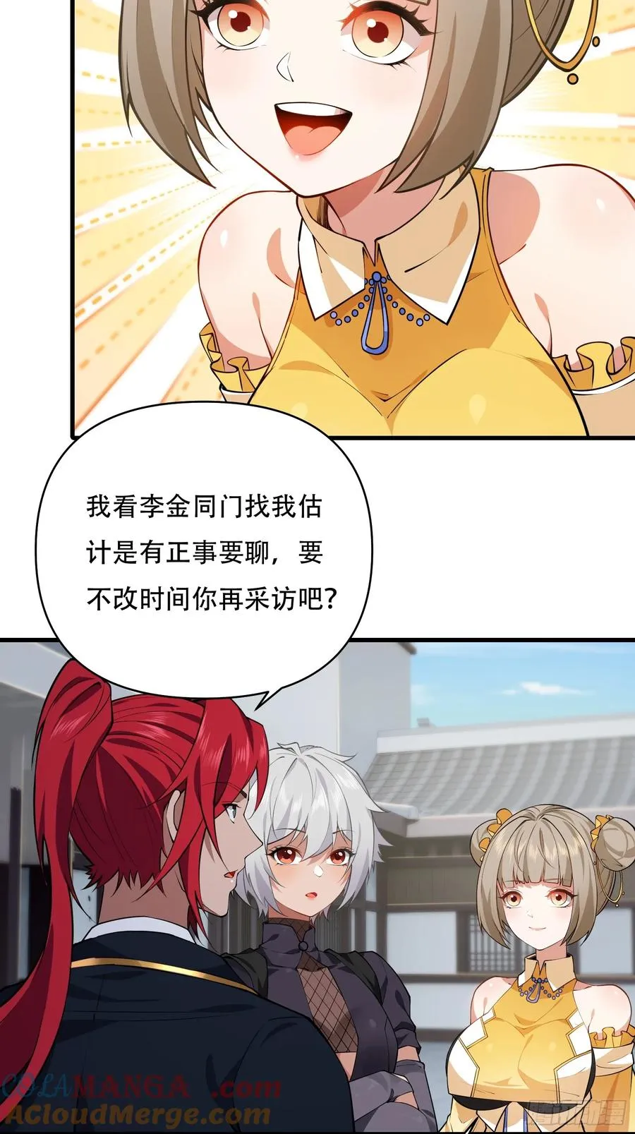 第卌三话 第19页