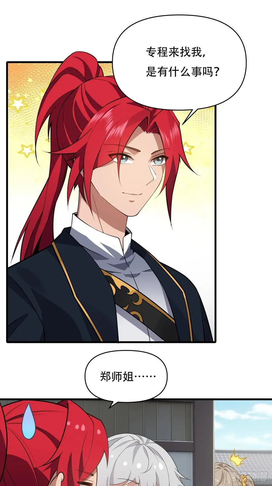 第卌三话 第21页