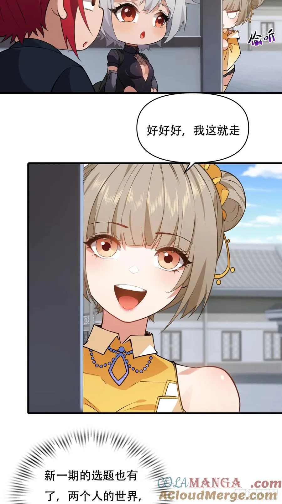 第卌三话 第22页