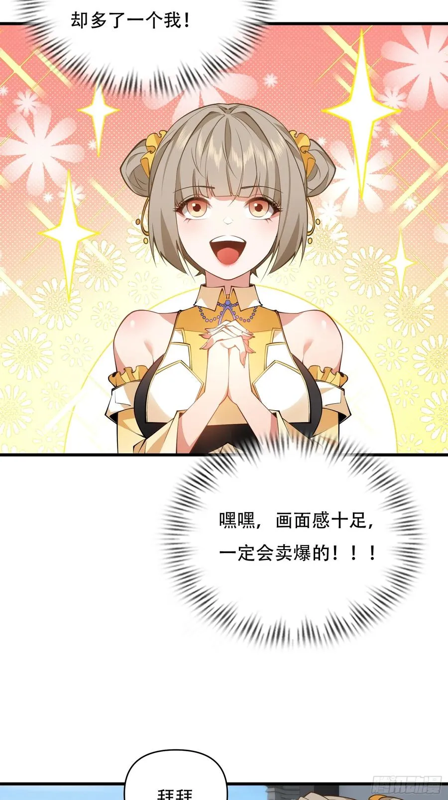 第卌三话 第23页