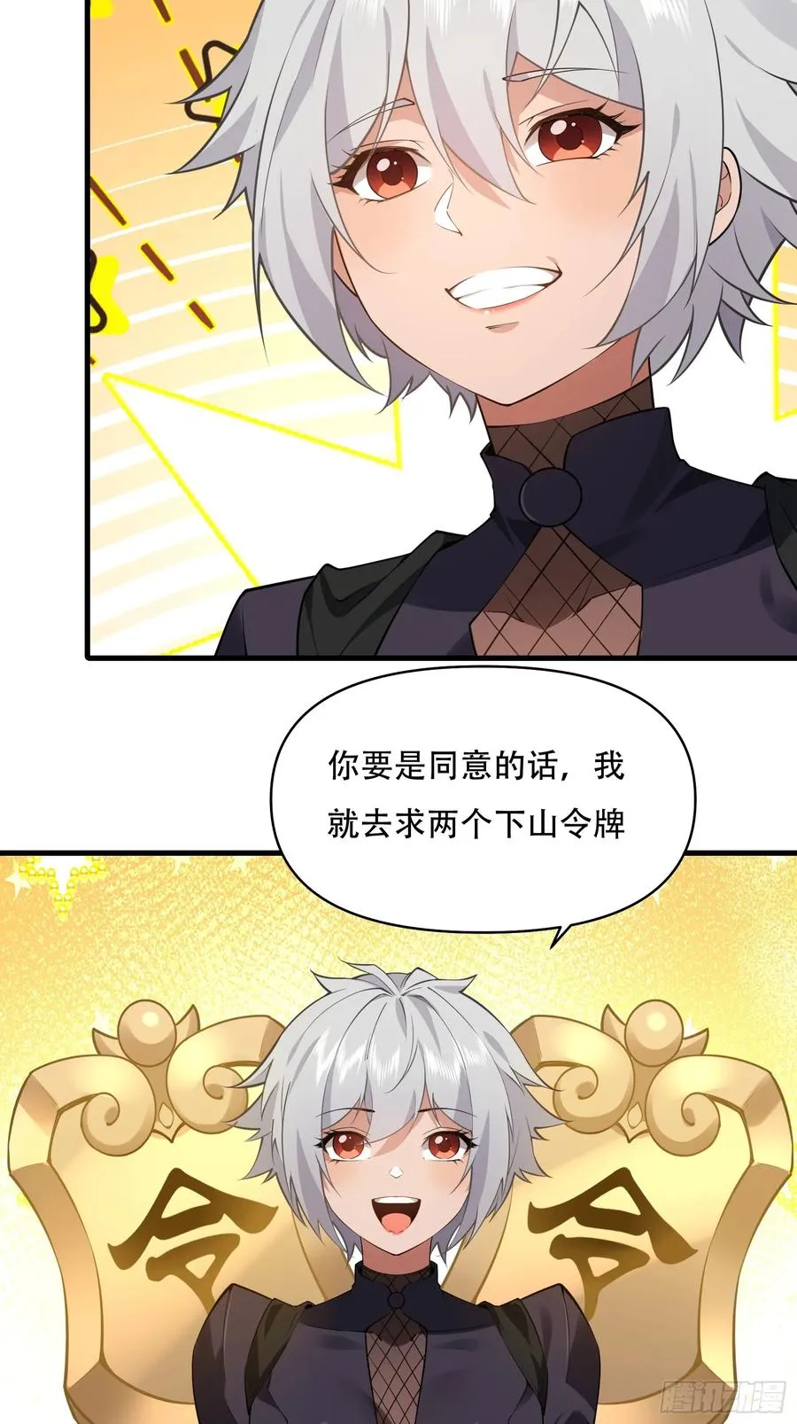 第卌三话 第26页