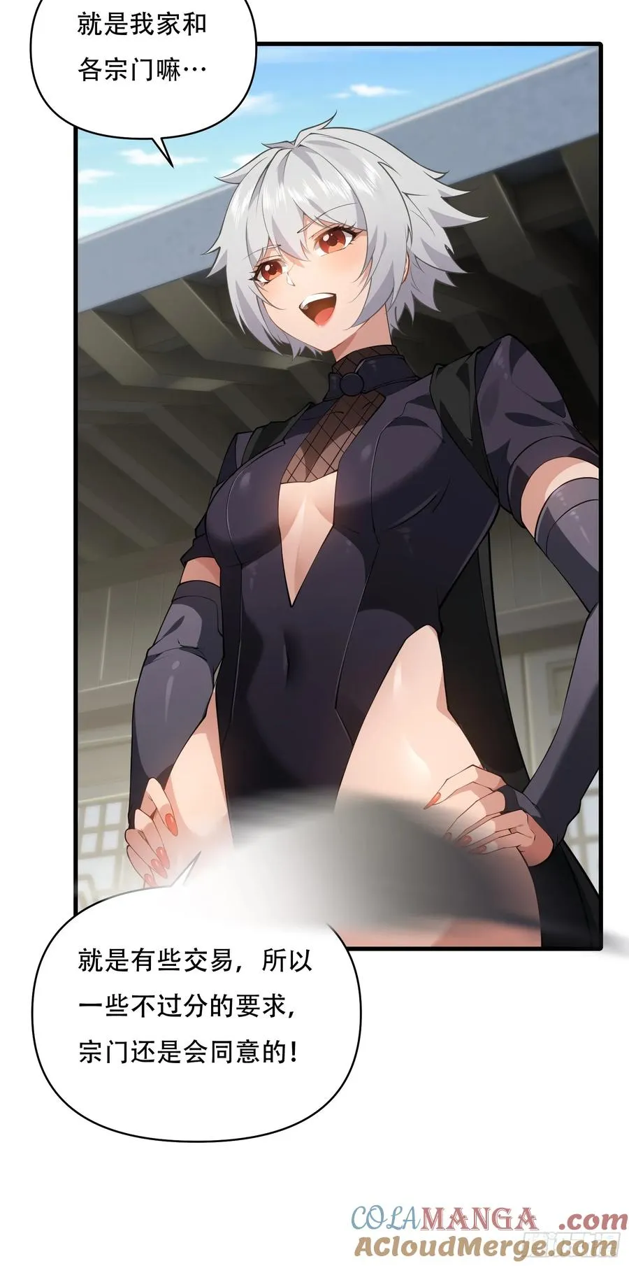 第卌三话 第28页