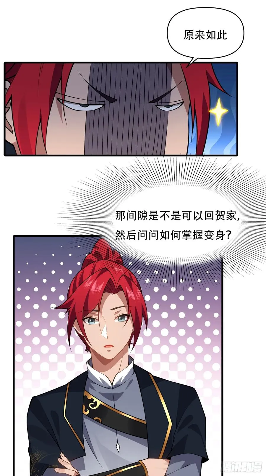 第卌三话 第29页