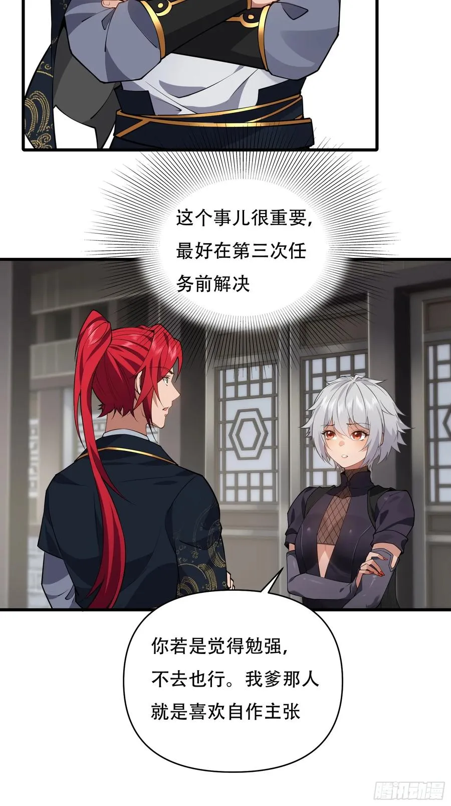 第卌三话 第30页