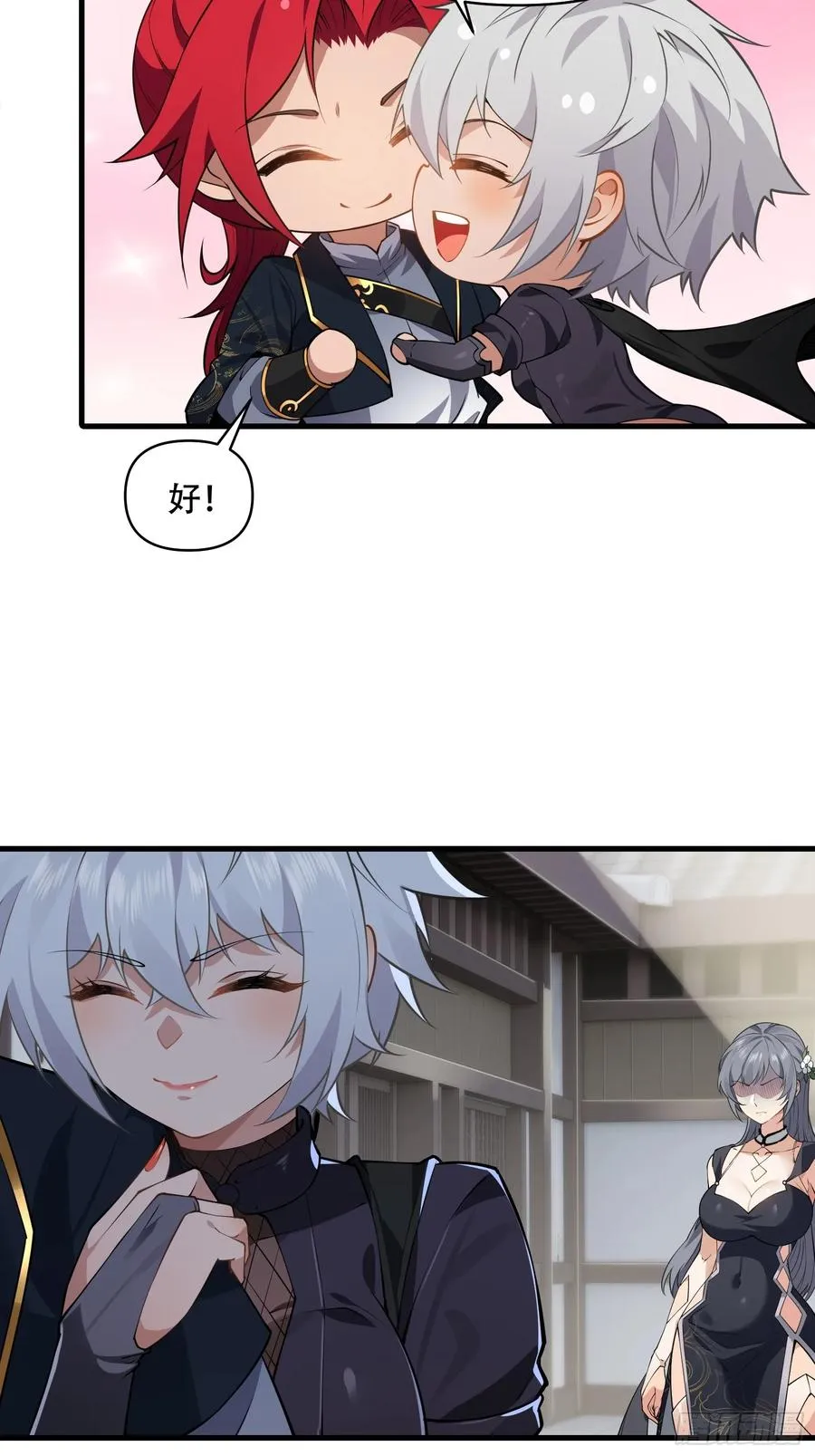 第卌三话 第32页