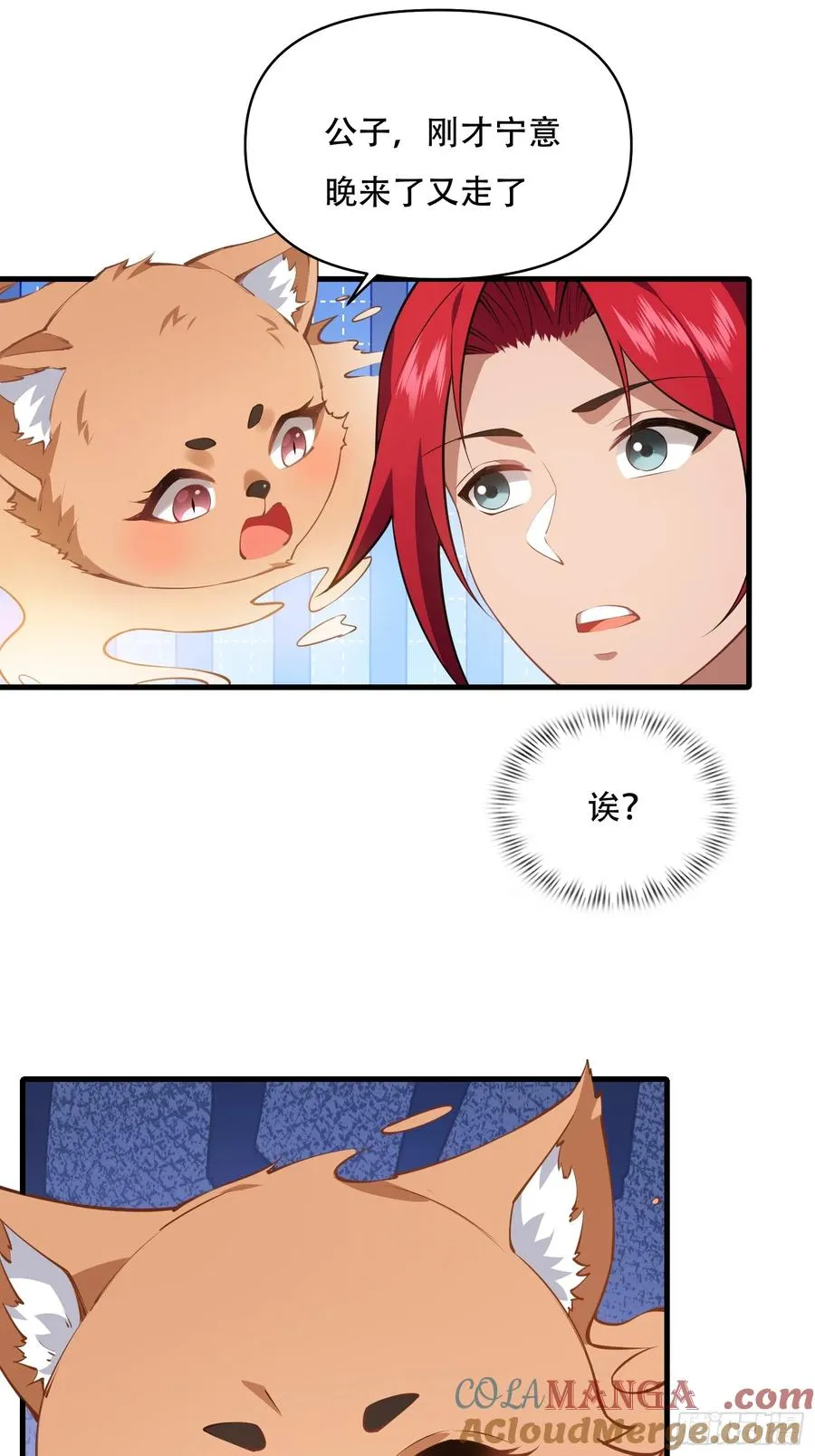 第卌三话 第37页