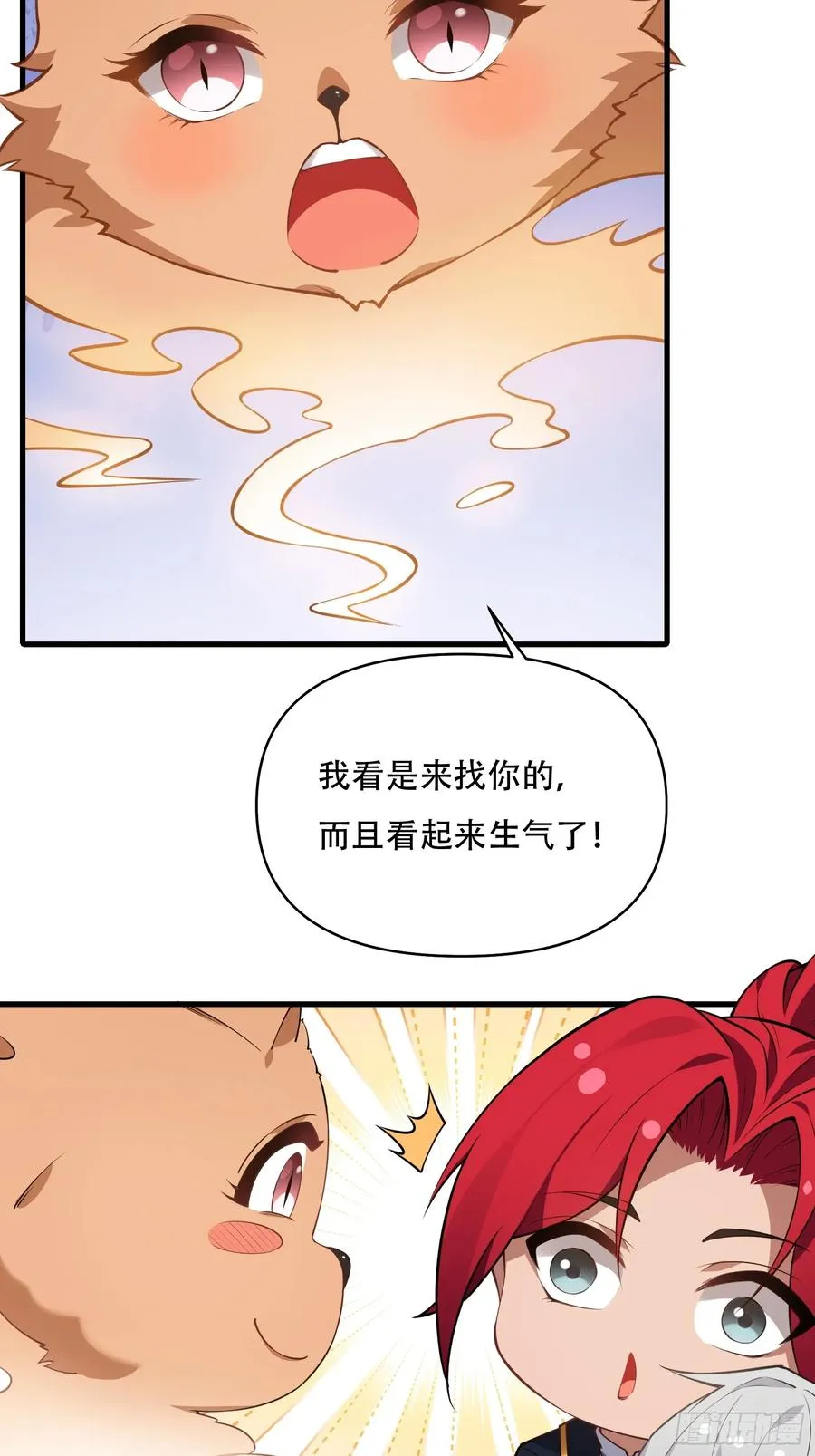 第卌三话 第38页