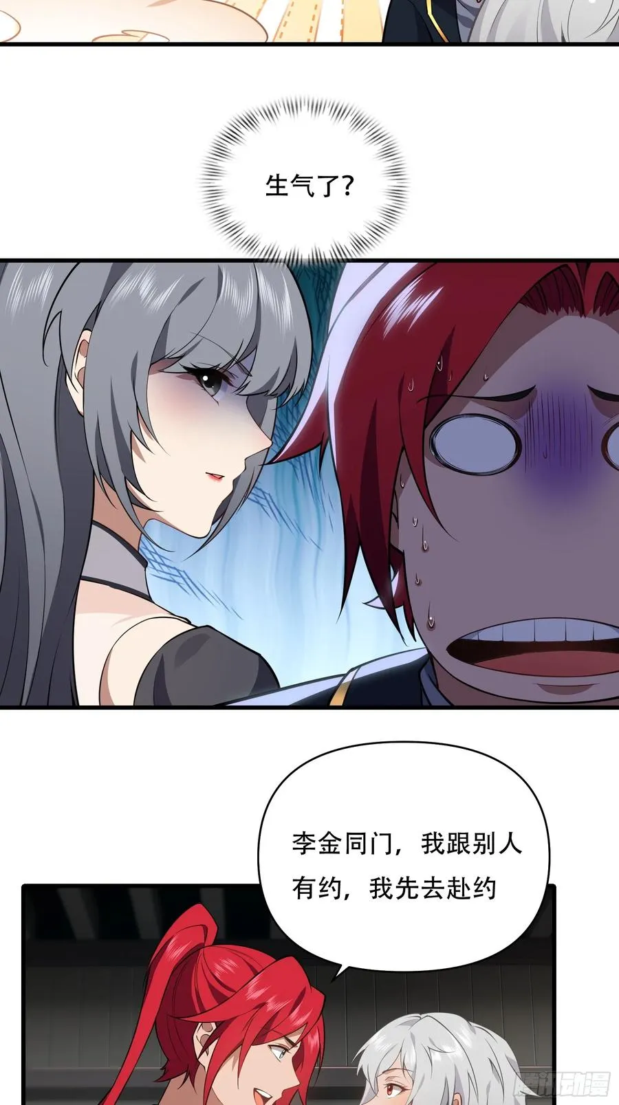 第卌三话 第39页