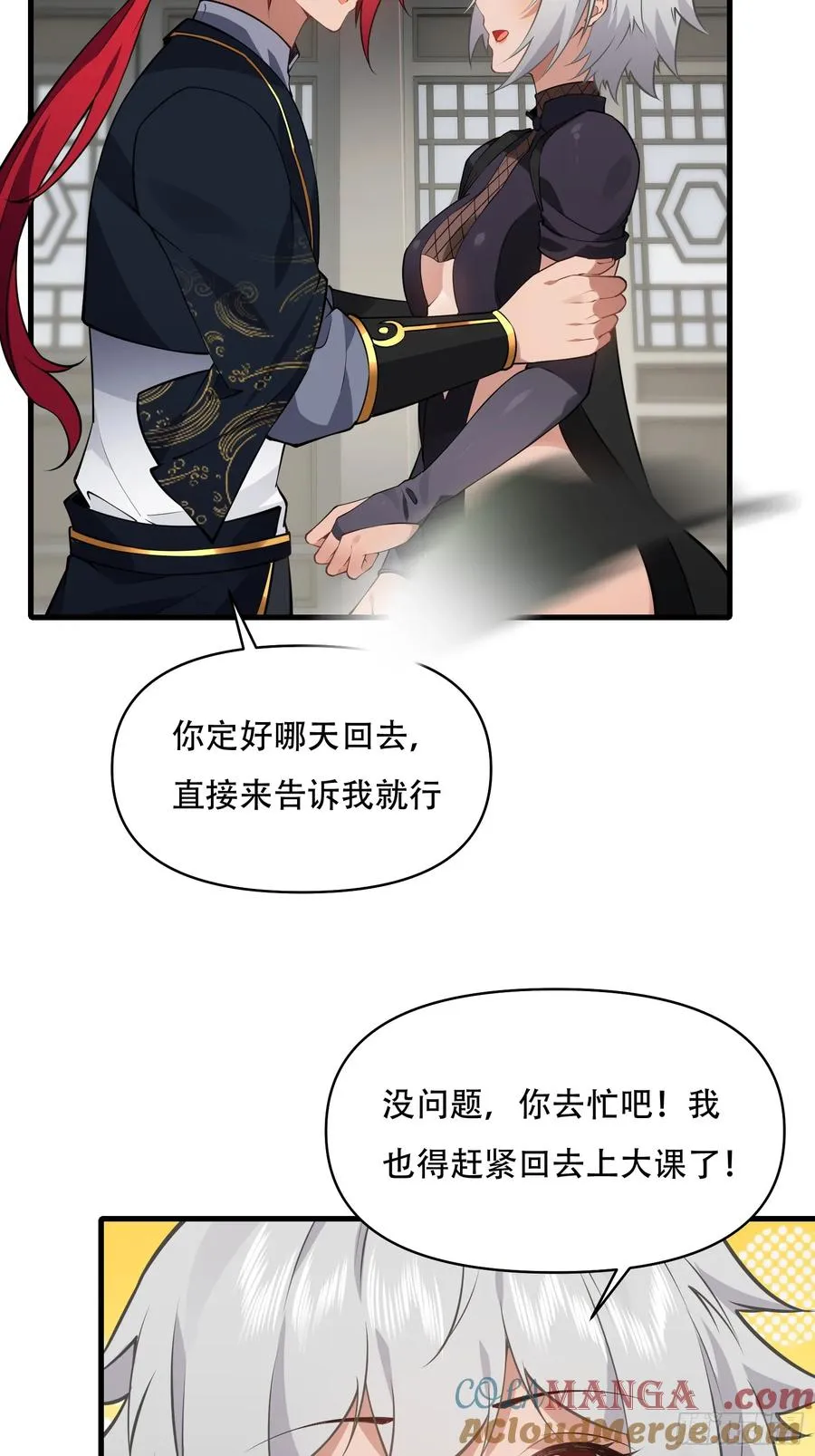 第卌三话 第40页