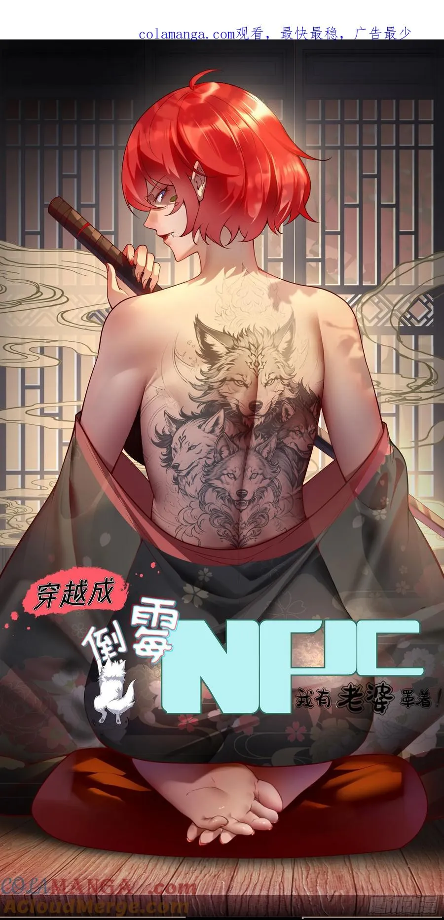 第卌四话 第1页