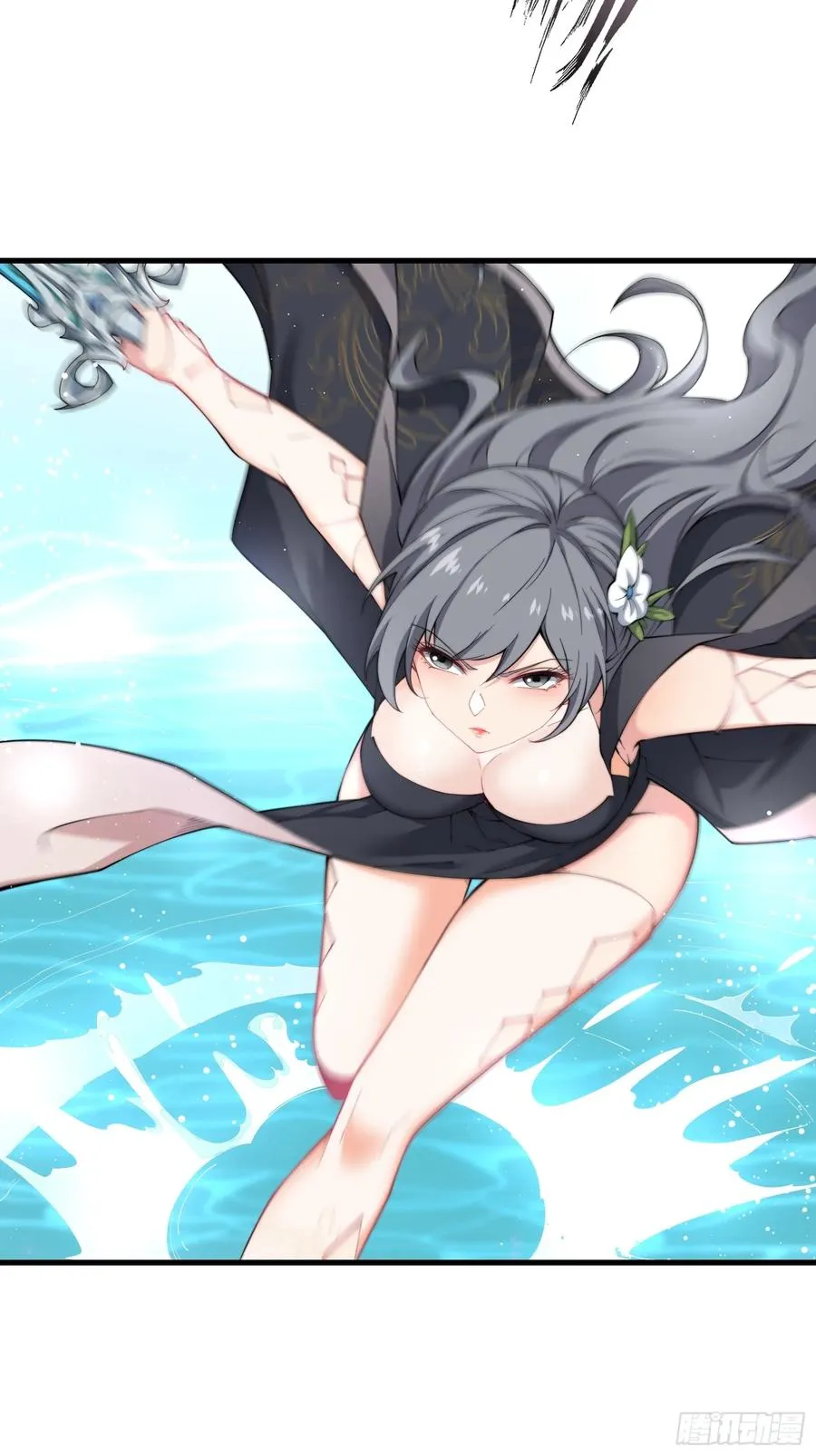 第卌四话 第4页