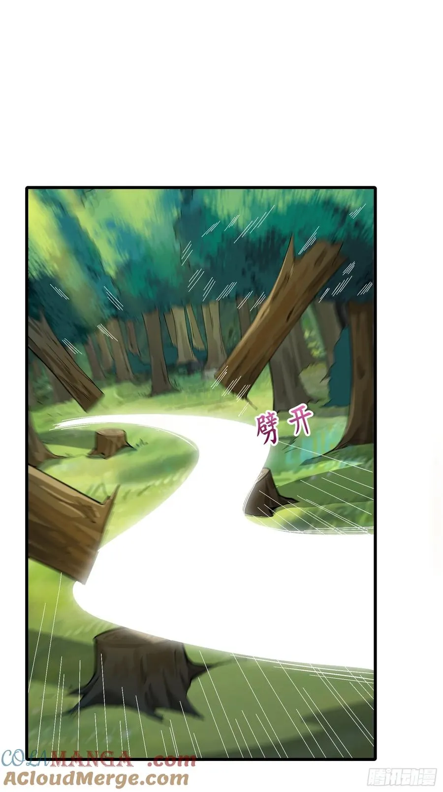 第卌四话 第5页
