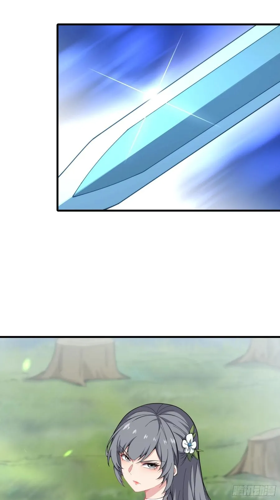 第卌四话 第6页