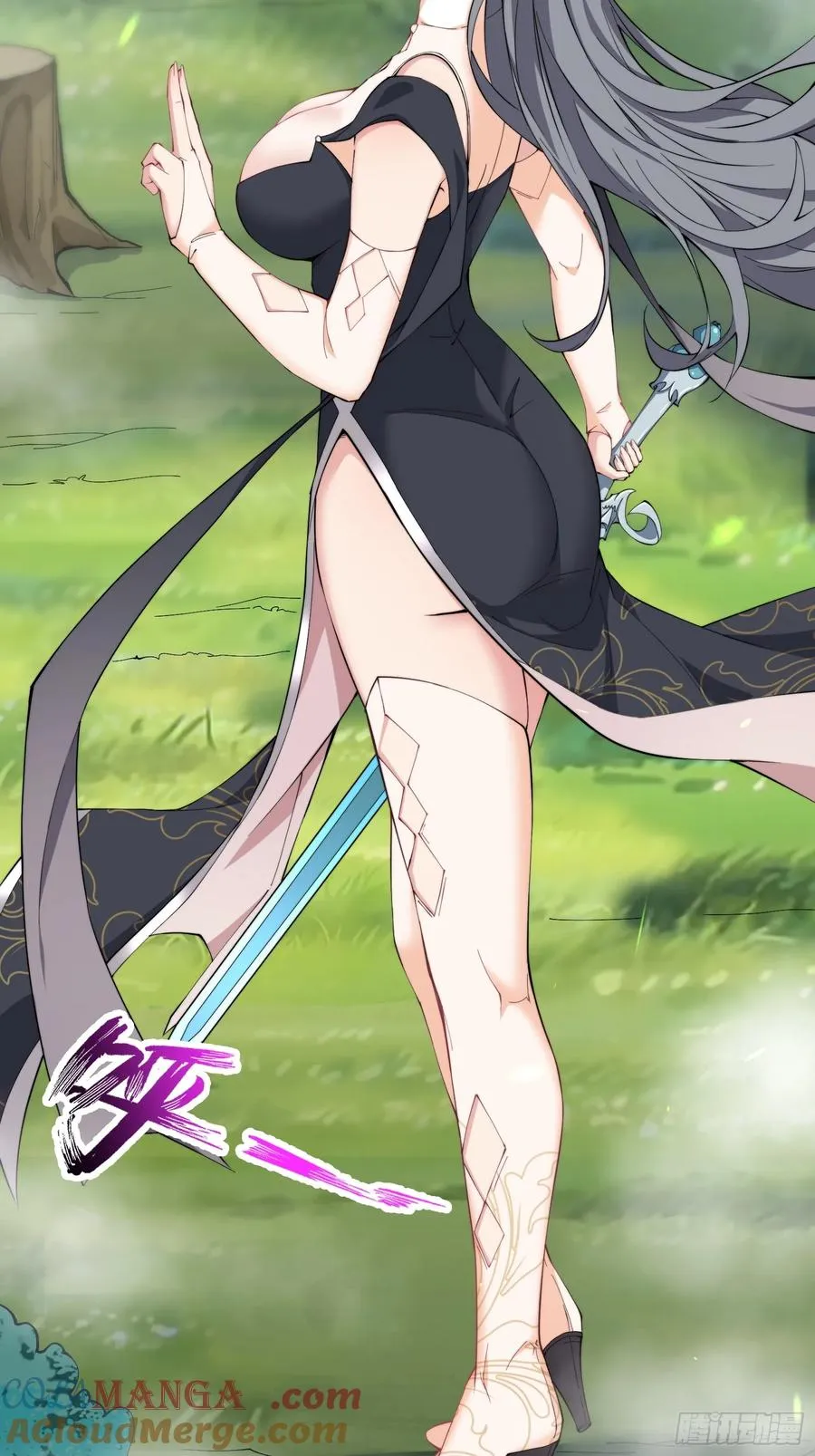 第卌四话 第7页