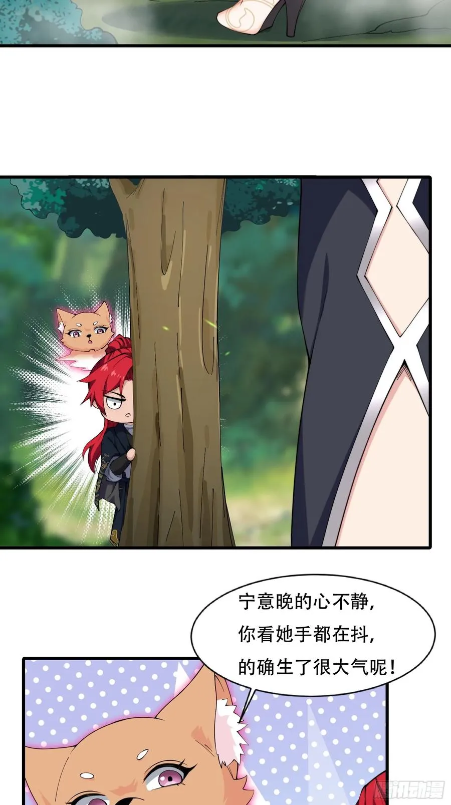 第卌四话 第8页