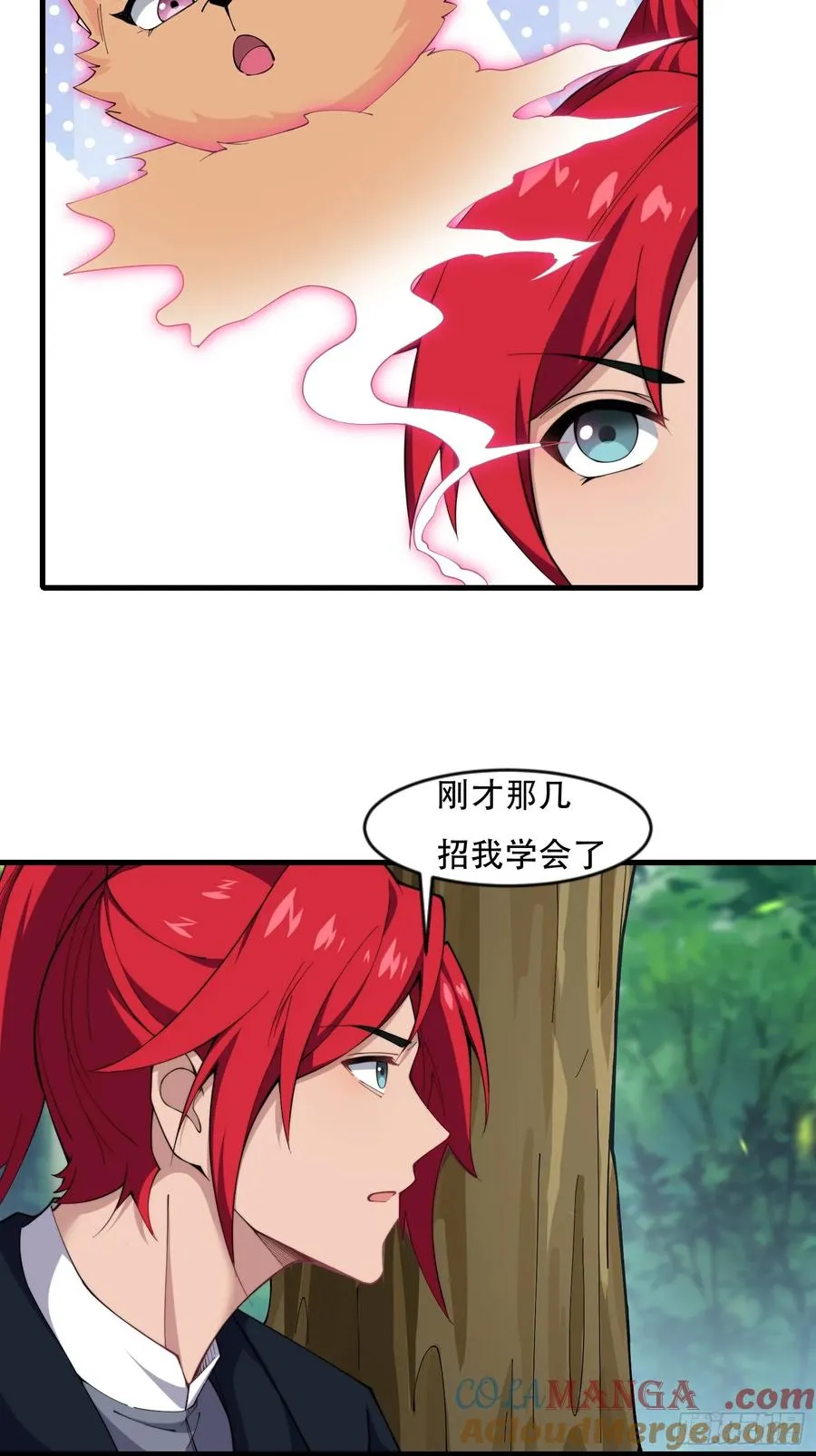 第卌四话 第9页