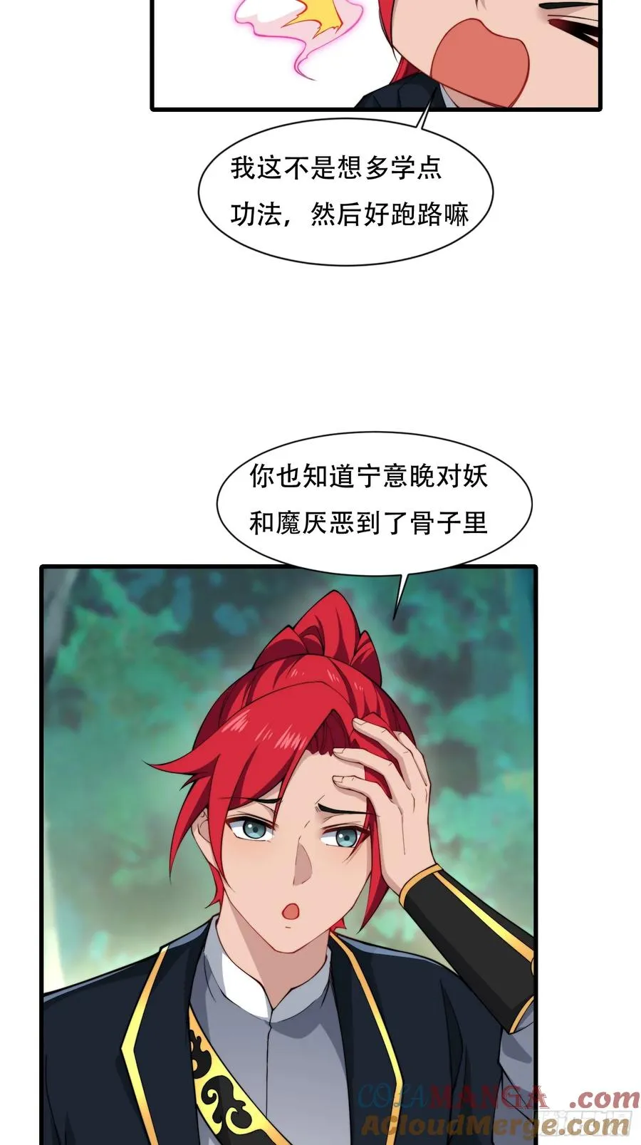 第卌四话 第13页