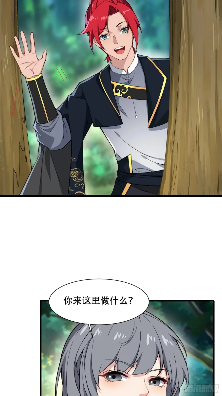 第卌四话 第16页