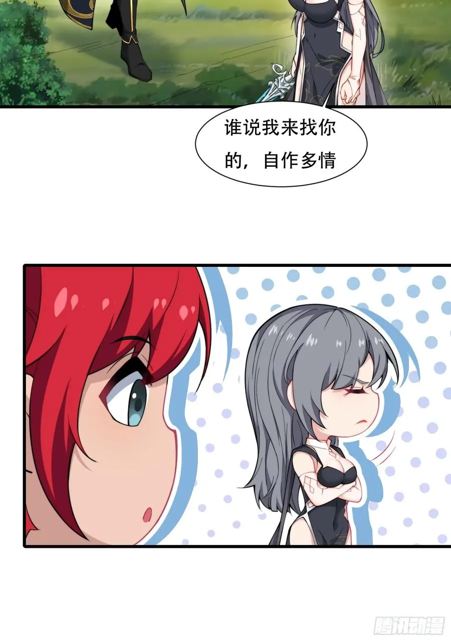 第卌四话 第18页