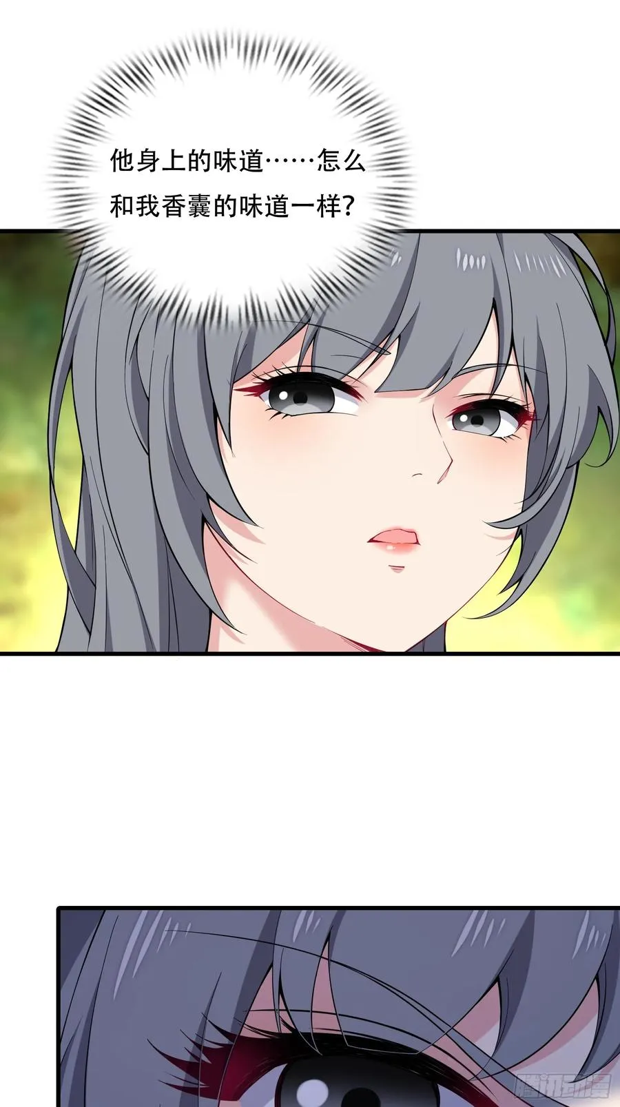 第卌四话 第20页