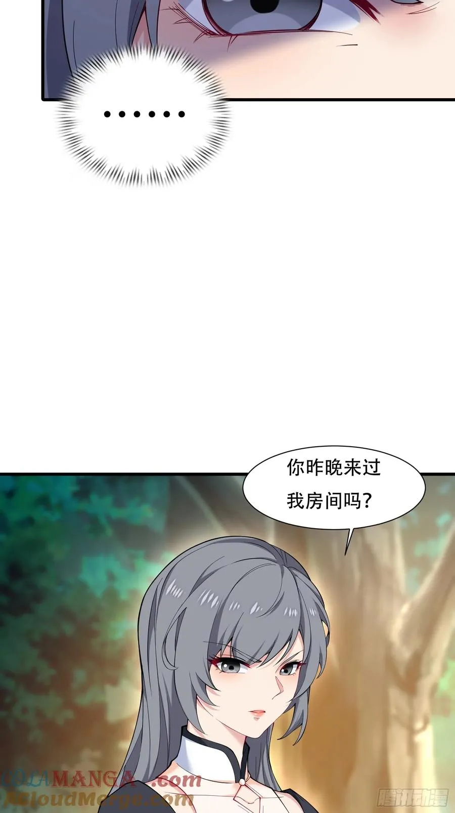 第卌四话 第21页