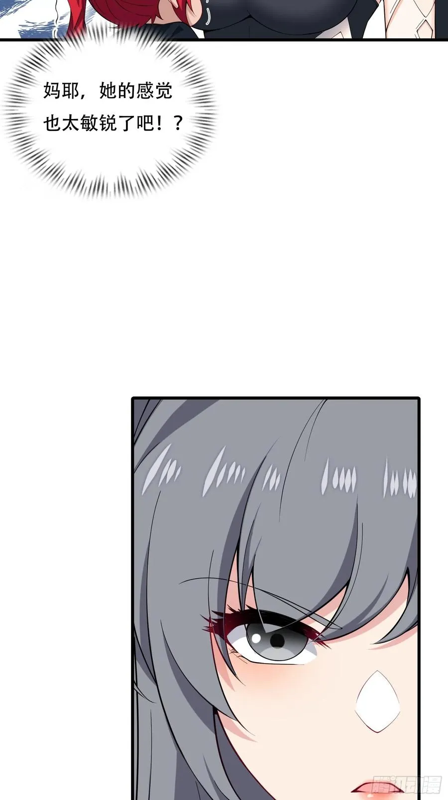 第卌四话 第24页