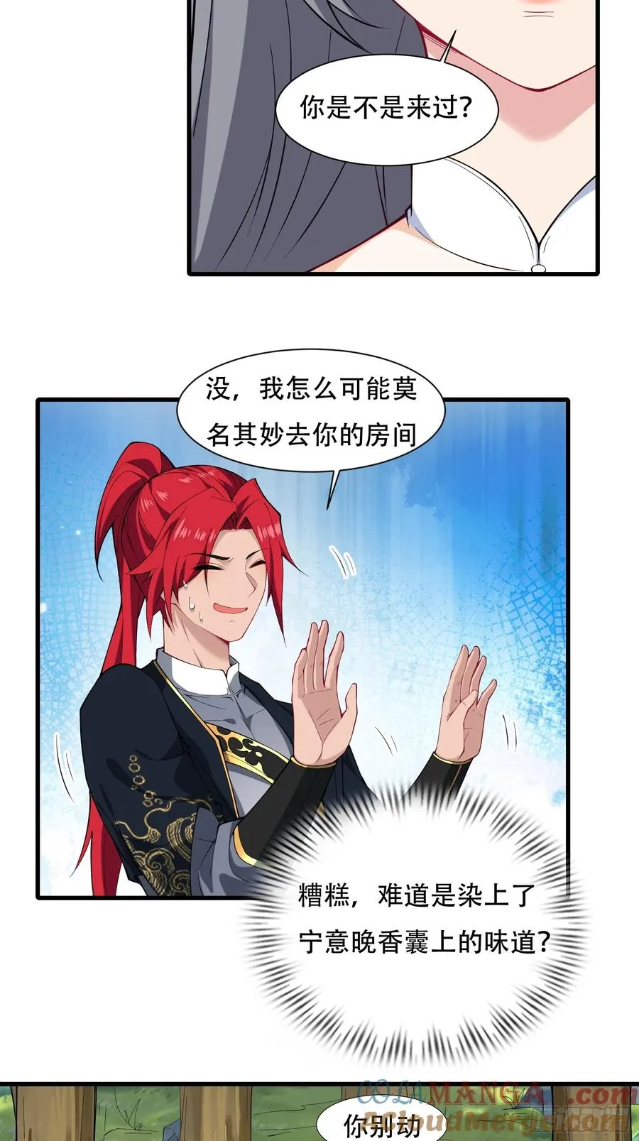 第卌四话 第25页