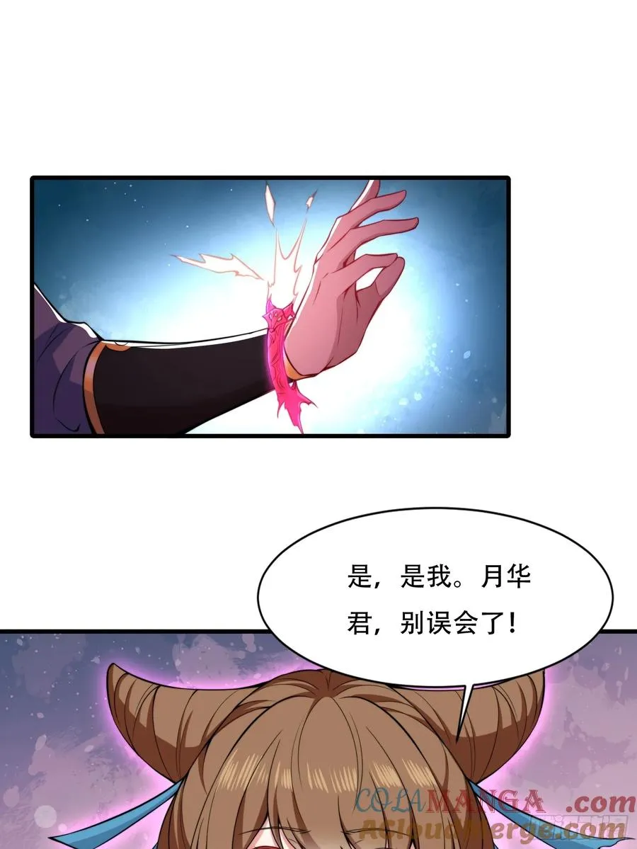 第卌四话 第27页