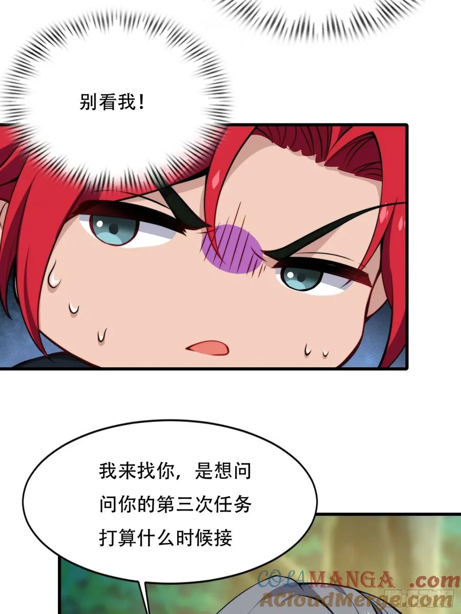 第卌四话 第33页