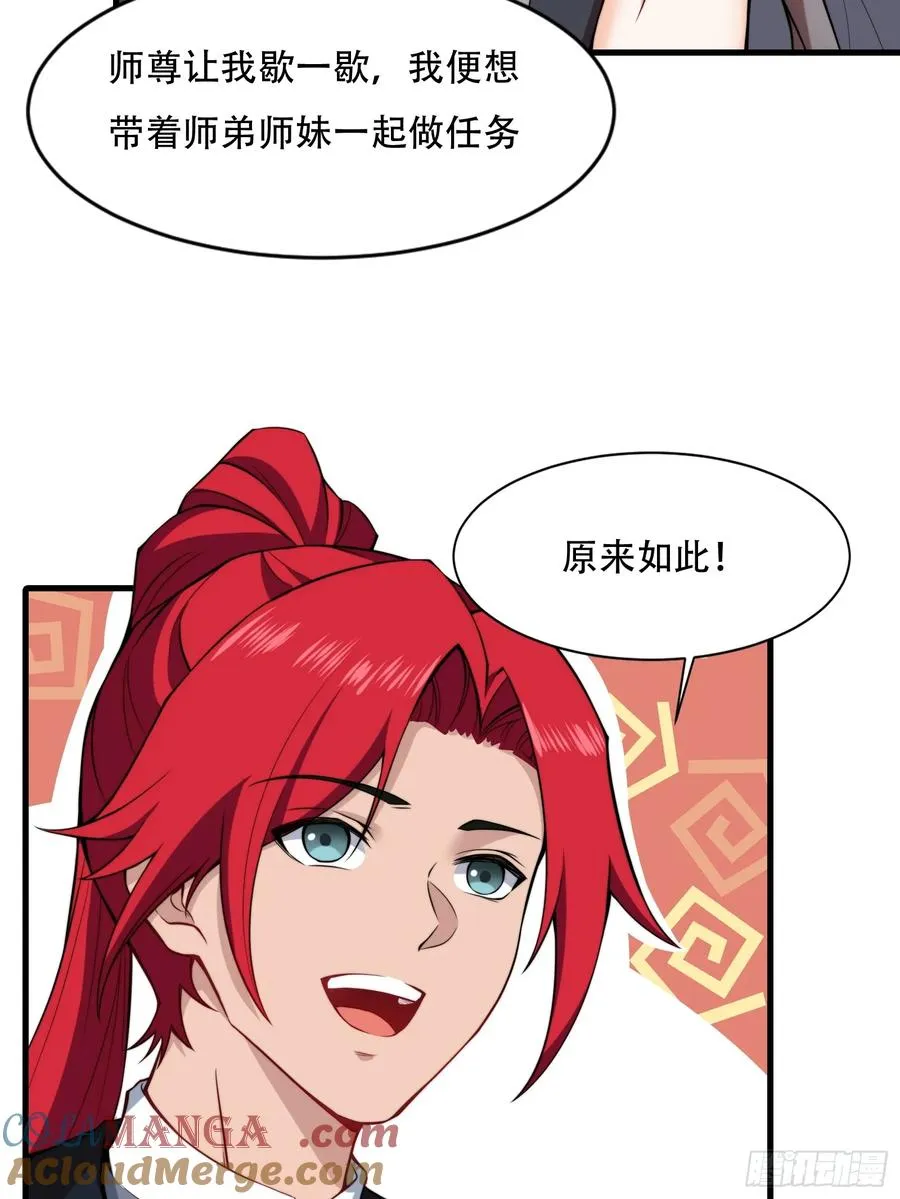 第卌四话 第35页