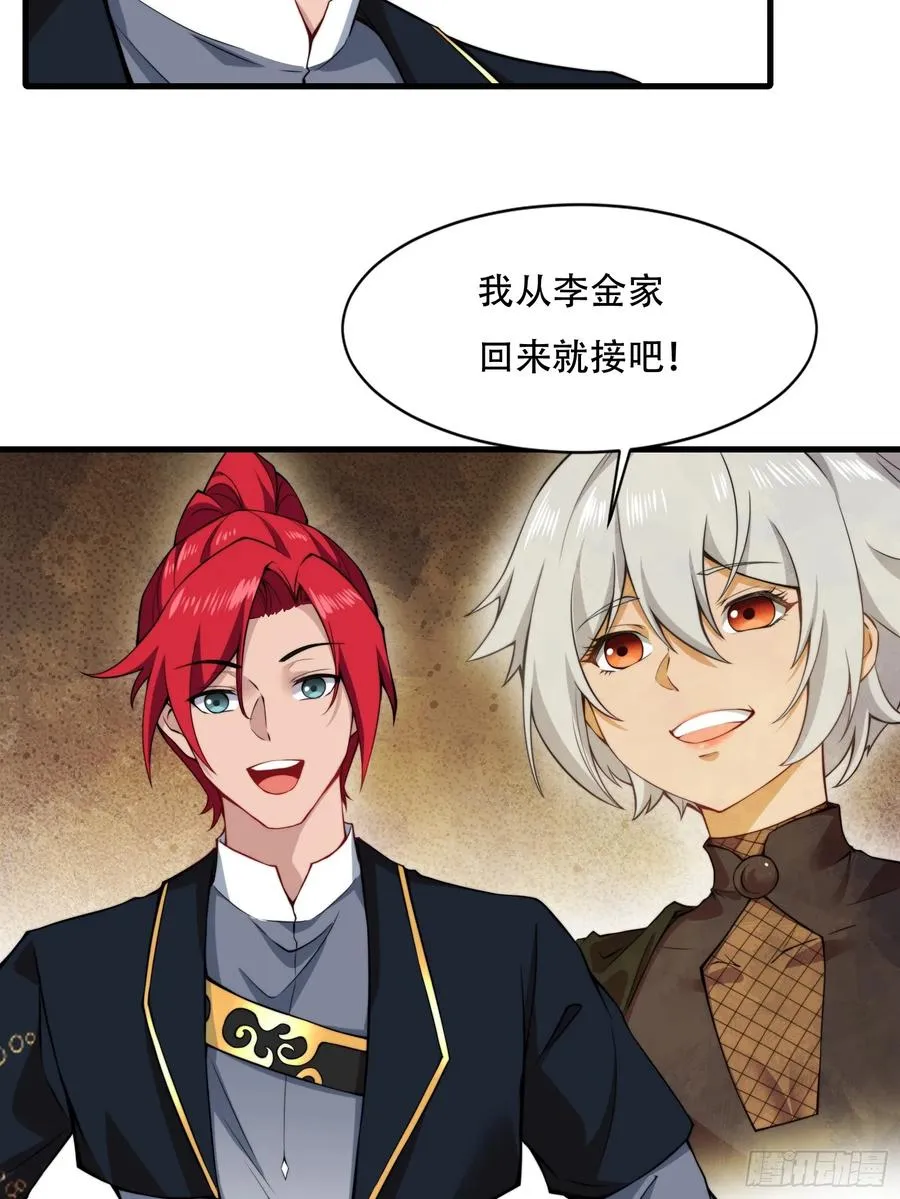 第卌四话 第36页
