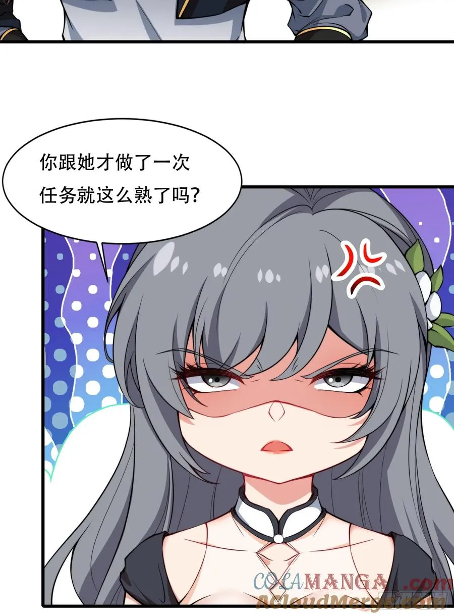 第卌四话 第37页